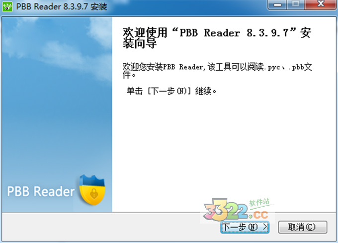 鹏保宝Reader破解版 v8.3.9.7(图2)