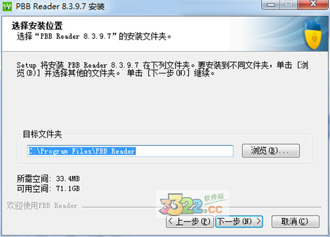 鹏保宝Reader破解版 v8.3.9.7(图3)