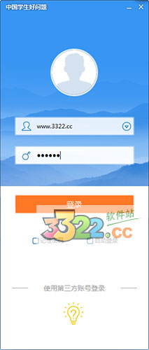中国好问题app v1.2.0pc版(图1)