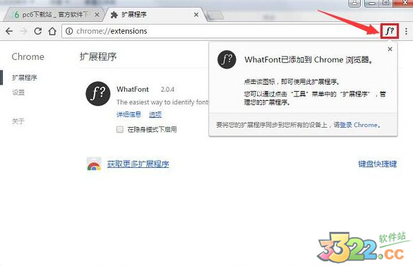 whatfont(Chrome网页字体识别插件) v2.1.0(图5)