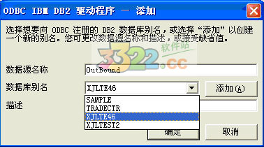 db2 odbc driver64位 v10.1(图4)