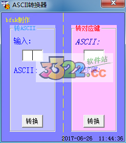 ascii转换器 v1.0(图1)