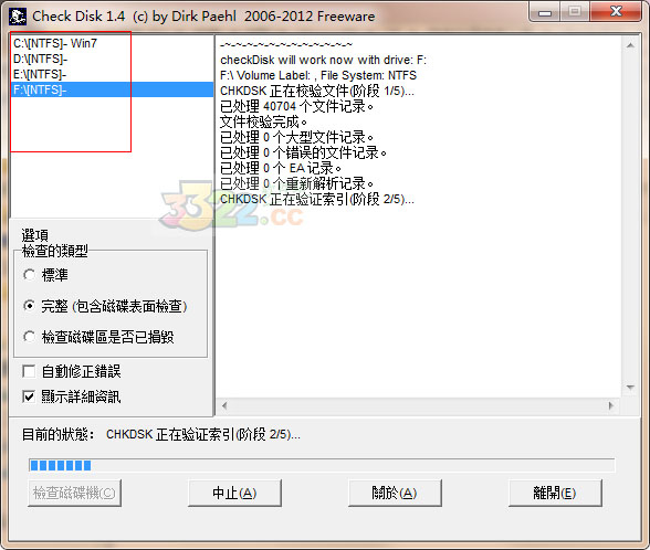 CheckDisk v1.4.0汉化版(图3)