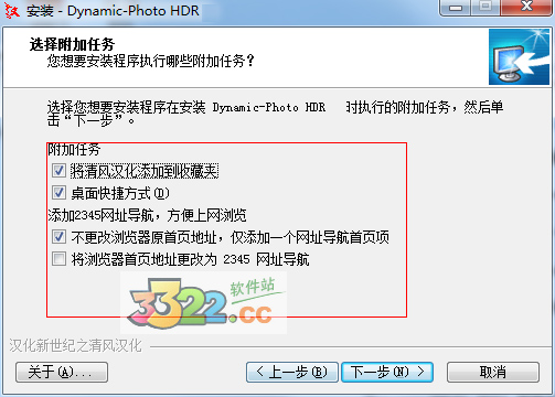 Dynamic Photo HDR v6.0中文破解版(图4)