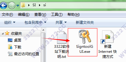 signtool GUI(数字签名软件) v2.2(图2)