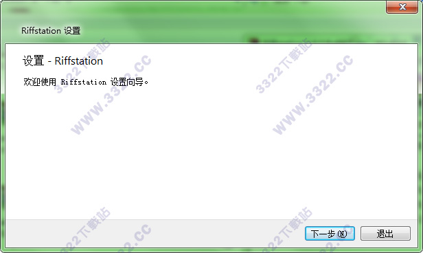 riffstation v1.6中文版(图2)