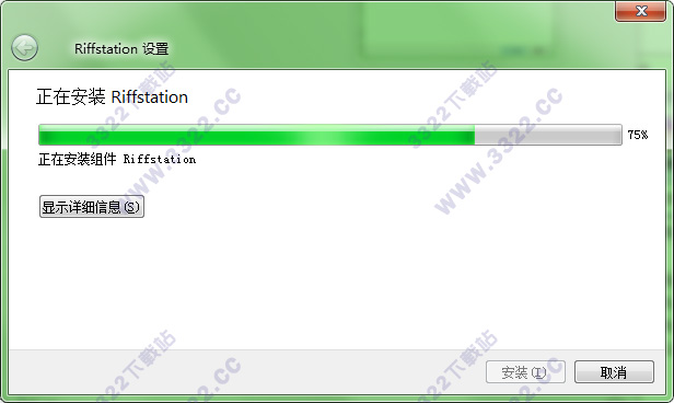 riffstation v1.6中文版(图6)