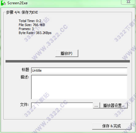 Screen2Exe(屏幕录像) v5.0中文破解版(图1)