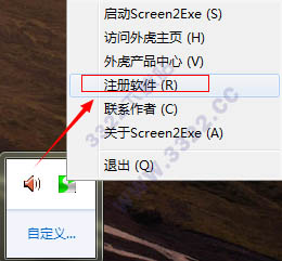 Screen2Exe(屏幕录像) v5.0中文破解版(图2)