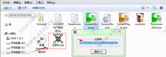 Screen2Exe(屏幕录像) v5.0中文破解版(图3)