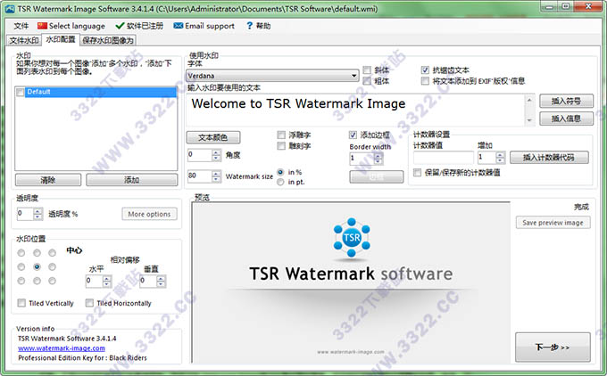 TSR Watermark Image(图片水印添加工具) v3.4.1.4中文破解版(图1)
