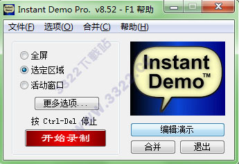 Instant Demo v8.52汉化版(图1)