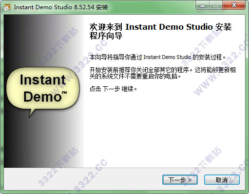 Instant Demo v8.52汉化版(图2)