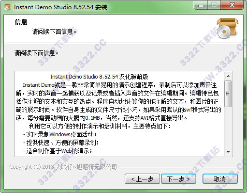Instant Demo v8.52汉化版(图3)
