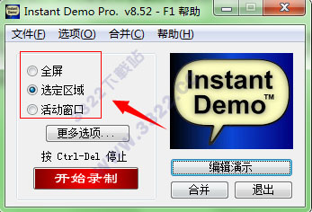 Instant Demo v8.52汉化版(图8)
