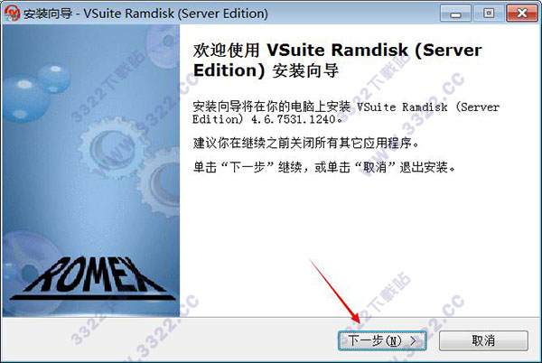 VSuite Ramdisk(虚拟磁盘工具) v4.6.7531.1240(图3)