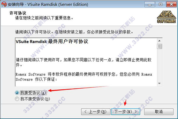 VSuite Ramdisk(虚拟磁盘工具) v4.6.7531.1240(图4)