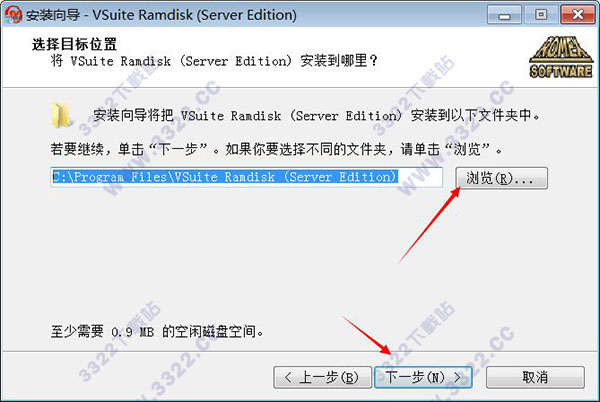 VSuite Ramdisk(虚拟磁盘工具) v4.6.7531.1240(图5)