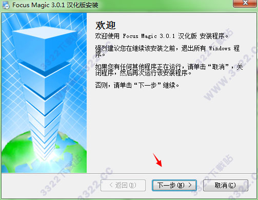 Focus Magic(锐化模糊照片) v4.01中文破解版(图3)