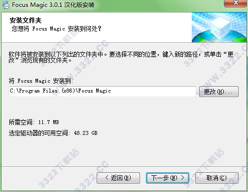 Focus Magic(锐化模糊照片) v4.01中文破解版(图4)