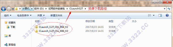 CLaunch(快速启动软件) V3.27 官方版(图2)
