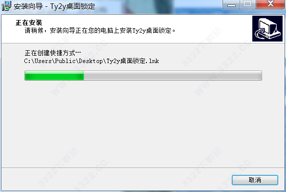 Ty2y桌面锁定软件 v1.0(图8)
