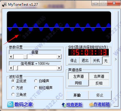 煲机软件(MyToneTest) 1.28(图3)