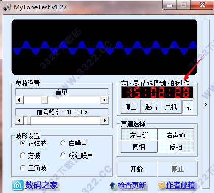 煲机软件(MyToneTest) 1.28(图6)