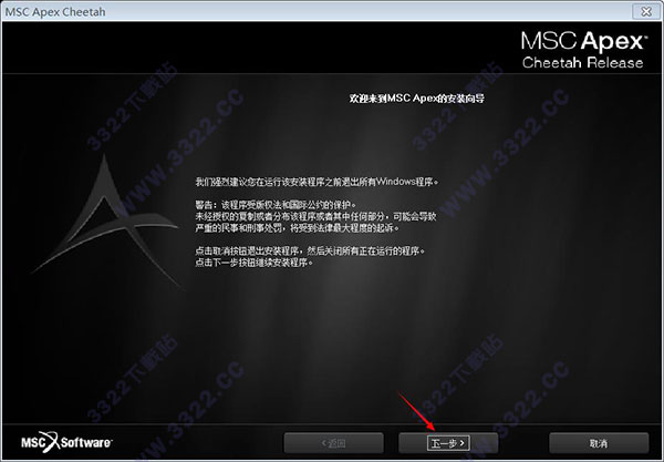 MSC Apex 2015中文破解版 (图14)