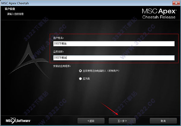 MSC Apex 2015中文破解版 (图15)