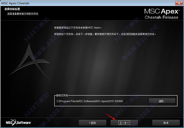 MSC Apex 2015中文破解版 (图16)