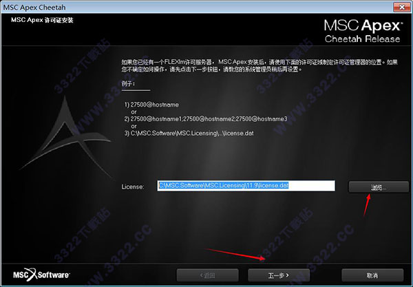 MSC Apex 2015中文破解版 (图18)