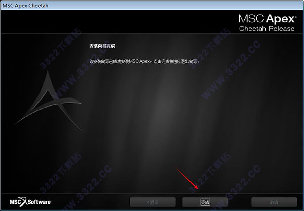 MSC Apex 2015中文破解版 (图19)