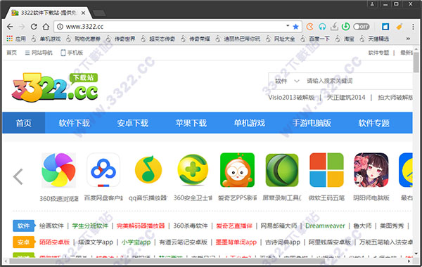 火炬浏览器中文版 v55.0.0.12(图1)