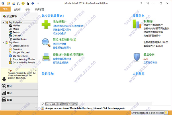 Movie Label(电影收藏管理工具) 2015 中文绿色版(图3)