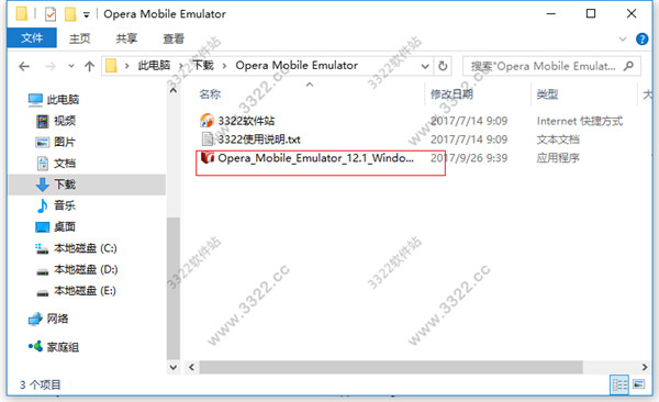 opera mobile emulator中文版 v12.1(图2)