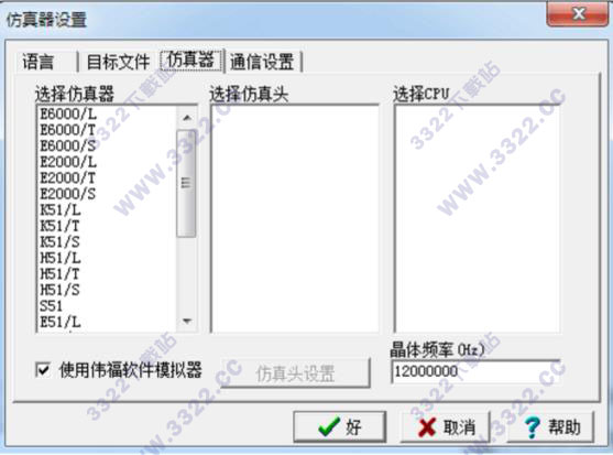 伟福Wave6000编译器 V3.1 (附使用教程)(图13)