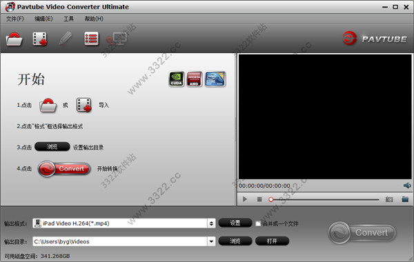pavtube video converter(高清视频转换) 中文版v4.9.2.0(图1)