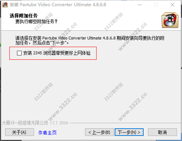 pavtube video converter(高清视频转换) 中文版v4.9.2.0(图8)