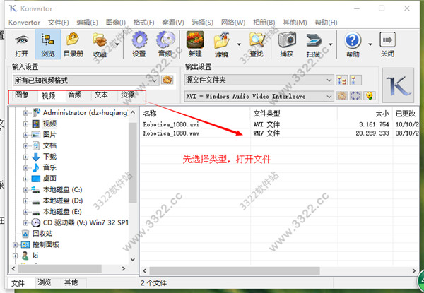 Konvertor中文版 V3.45.1(图2)