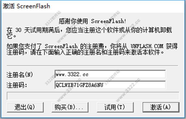 ScreenFlash汉化破解版 v2.0(图2)
