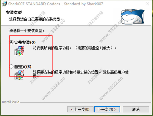 standard codecs正式版 V8.3.3(图5)