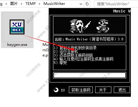 music writer(简谱编辑工具)破解版 v3.8(图6)
