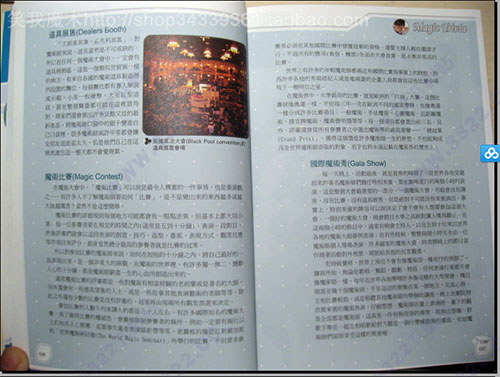 刘谦的魔法签证pdf高清扫描版 (图2)