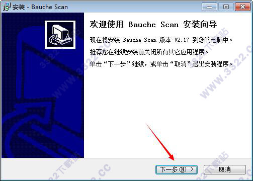 Bauche Scan(宝碁点易拍软件) v2.7(图2)
