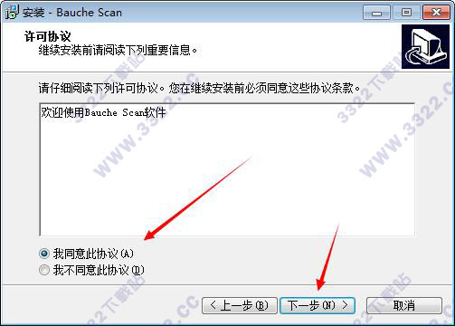 Bauche Scan(宝碁点易拍软件) v2.7(图3)