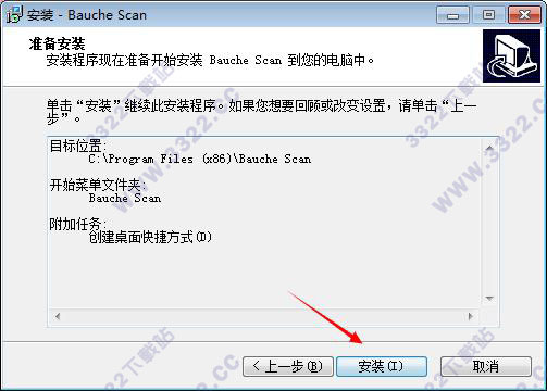 Bauche Scan(宝碁点易拍软件) v2.7(图5)