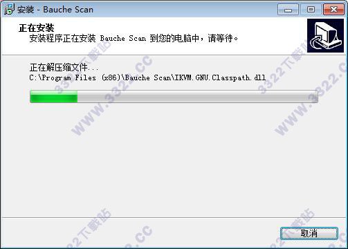 Bauche Scan(宝碁点易拍软件) v2.7(图6)