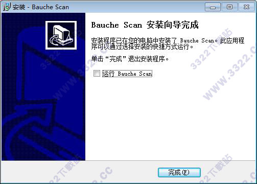 Bauche Scan(宝碁点易拍软件) v2.7(图7)