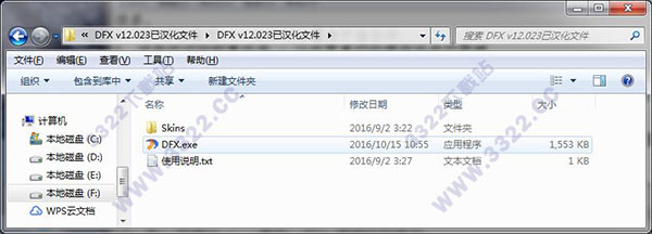 DFX Audio Enhancer汉化破解版 v12.0.23(图6)